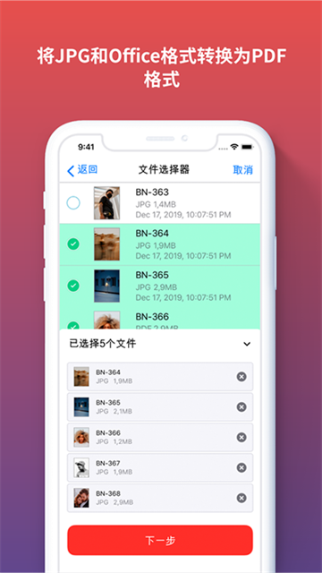 ilovepdf截图2