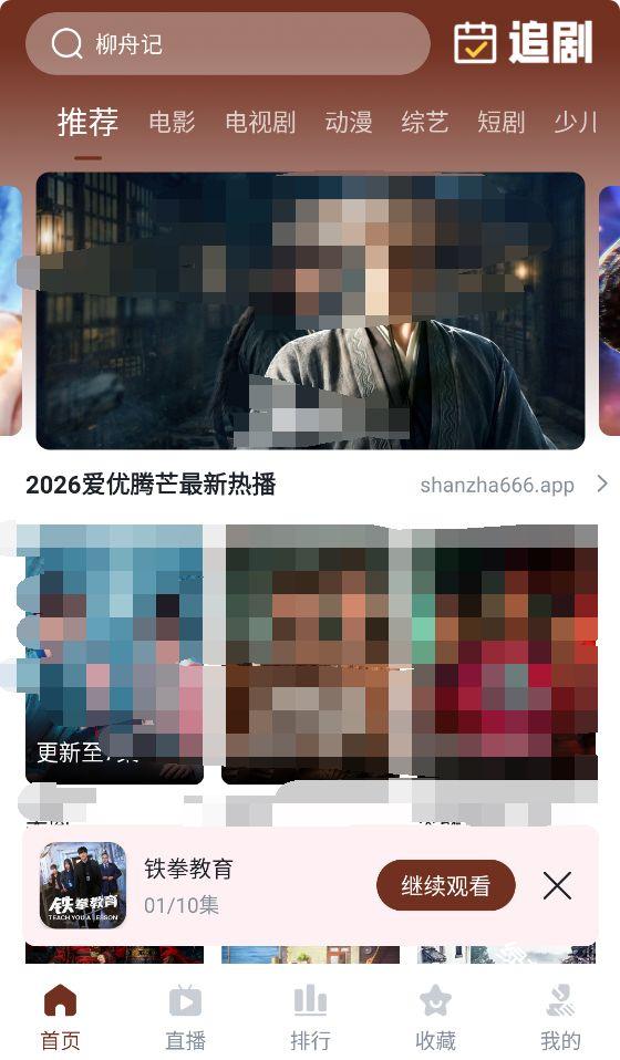 山楂影视