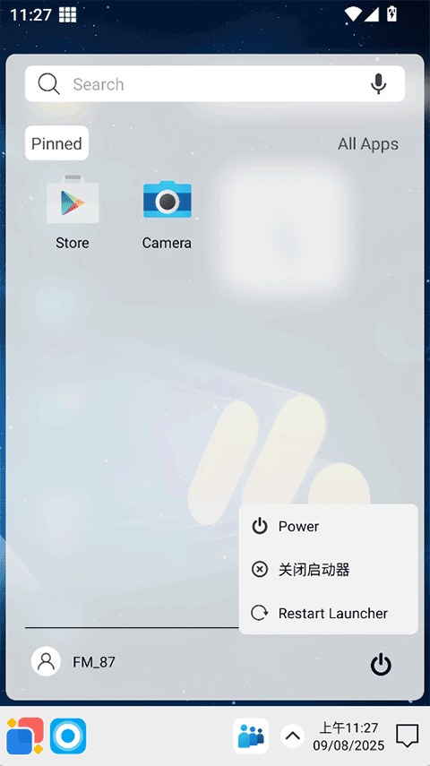 Win12Launcher截图1