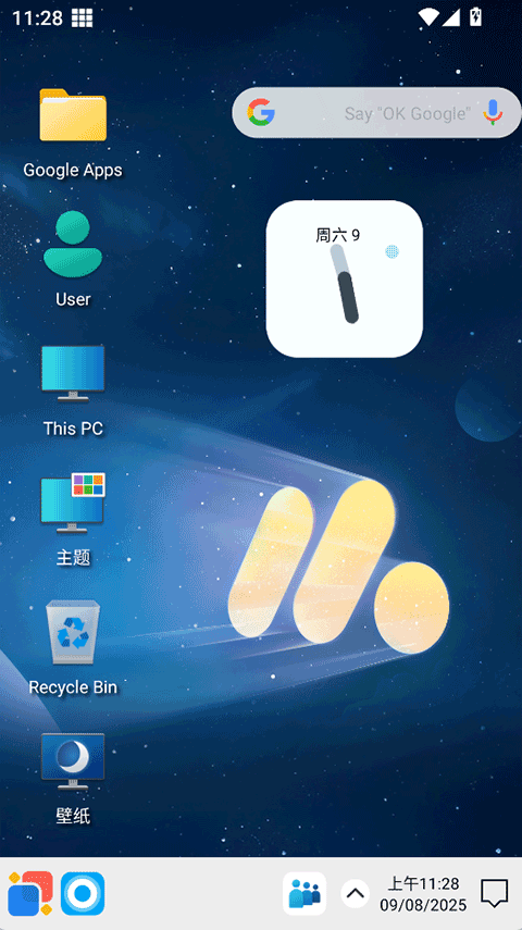 Win12Launcher截图2