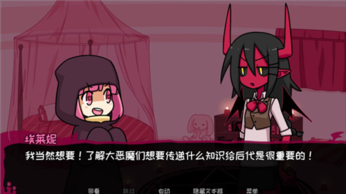 契约恶魔游戏截图6