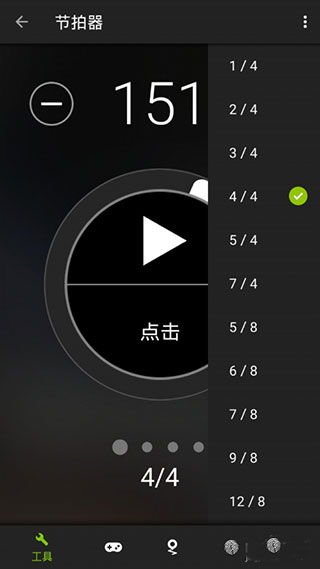 吉他调音器