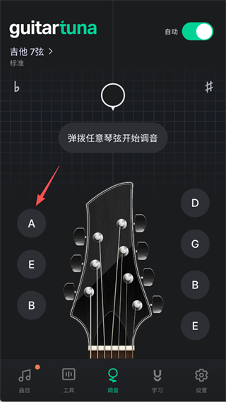 吉他调音器