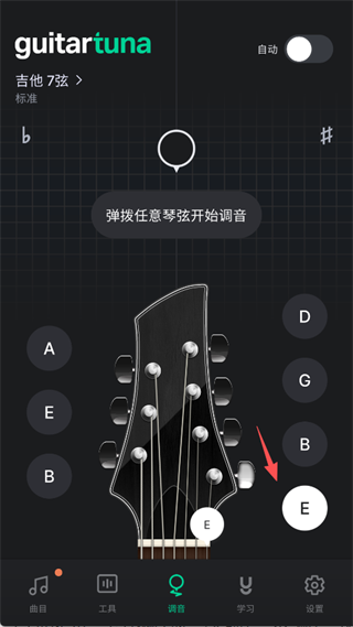 吉他调音器