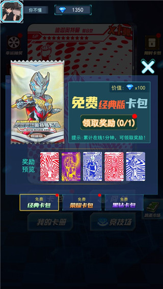 光之英雄巅峰对战截图1