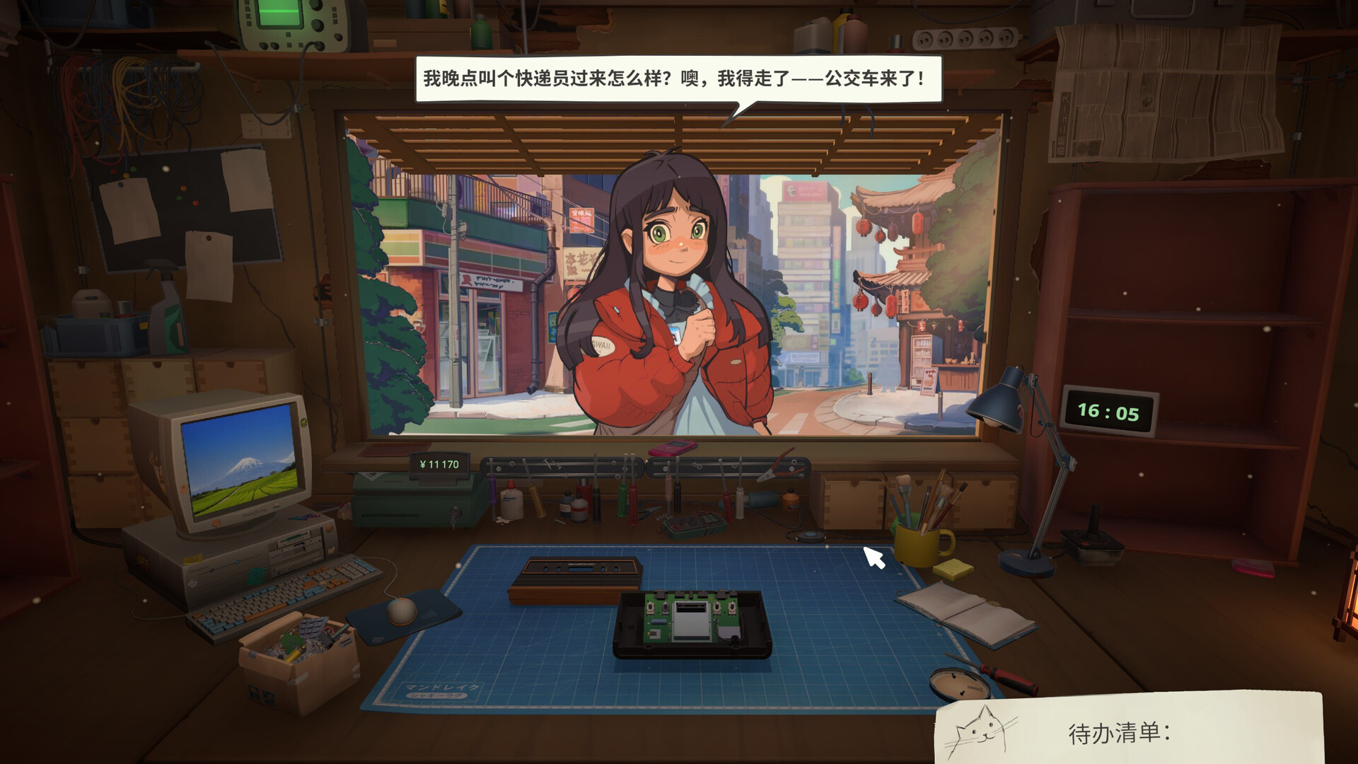 维修物语截图1