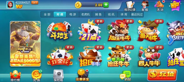 添运棋牌安卓版截图3