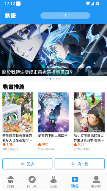 拷贝漫画正版截图4