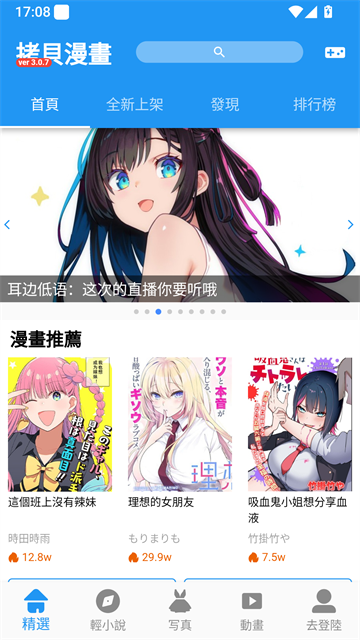 拷贝漫画正版截图1