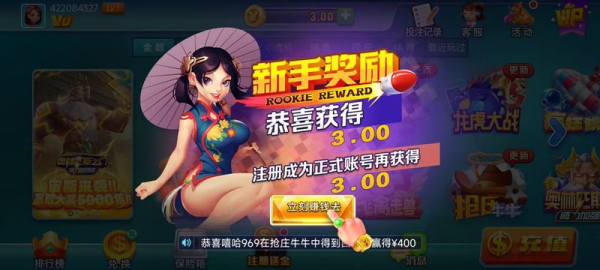 添运棋牌安卓版