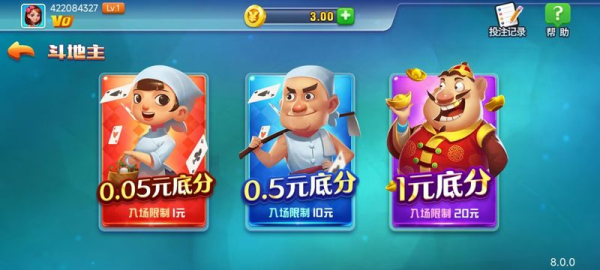 添运棋牌安卓版