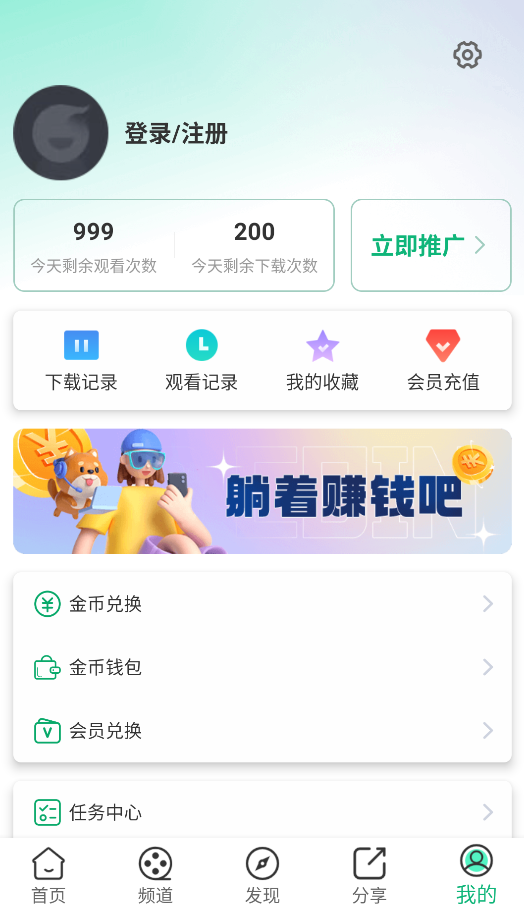 蜗牛视频截图2