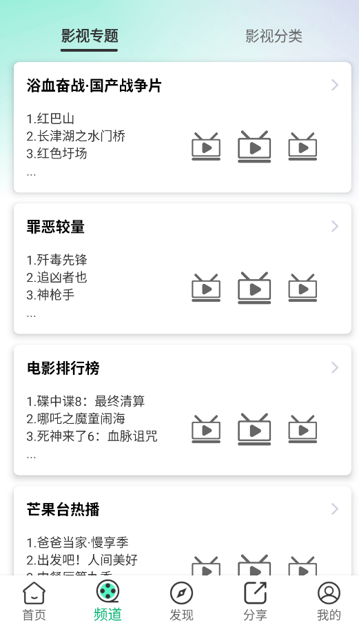 蜗牛视频截图3