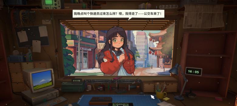 维修物语