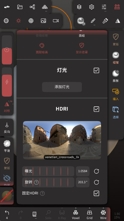 NomadSculpt截图1