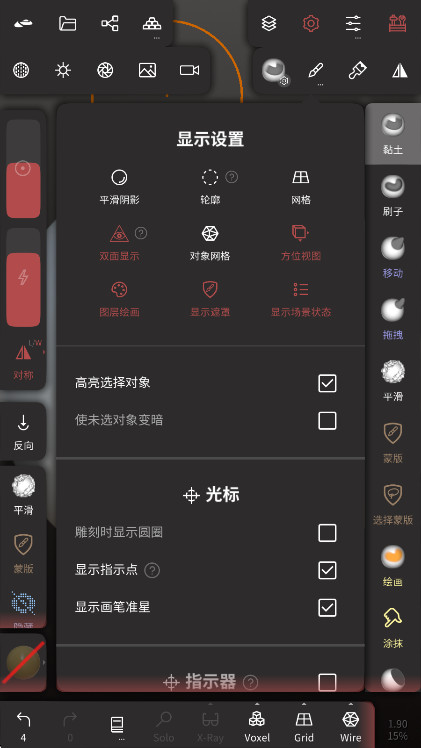 NomadSculpt截图2