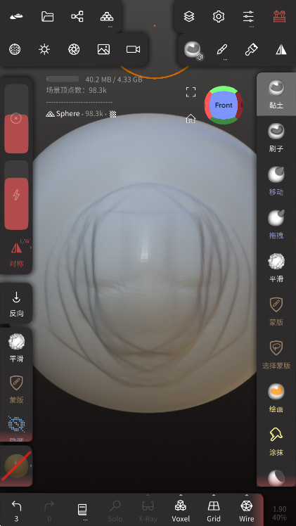 NomadSculpt截图3