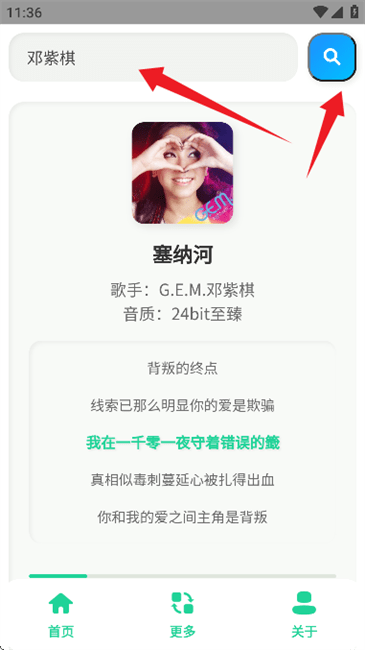 咕咕音乐