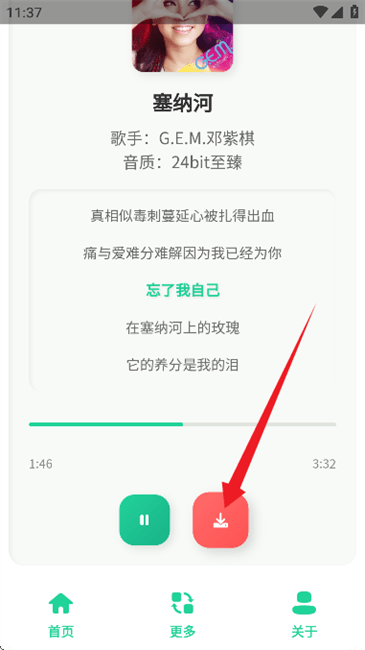 咕咕音乐