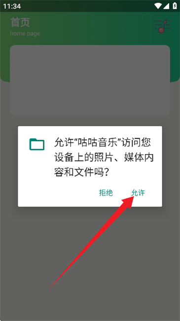 咕咕音乐