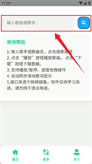 咕咕音乐