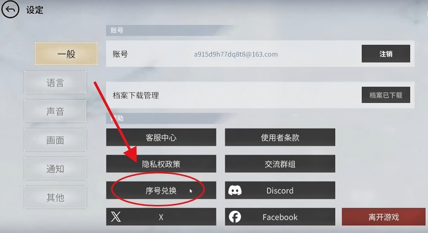 欲神幻想安卓版