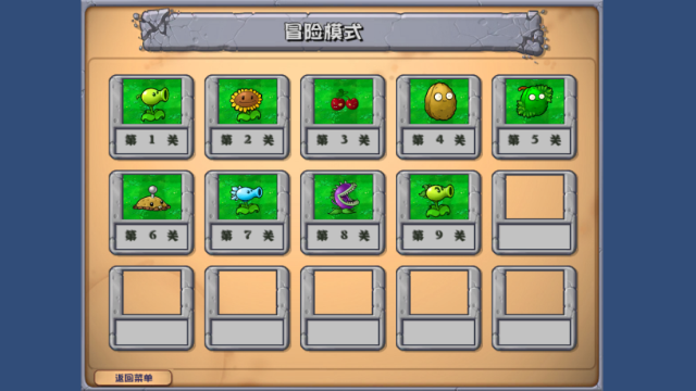 植物大战僵尸乱斗版截图5