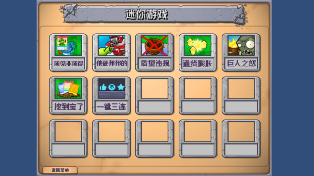 植物大战僵尸乱斗版截图2