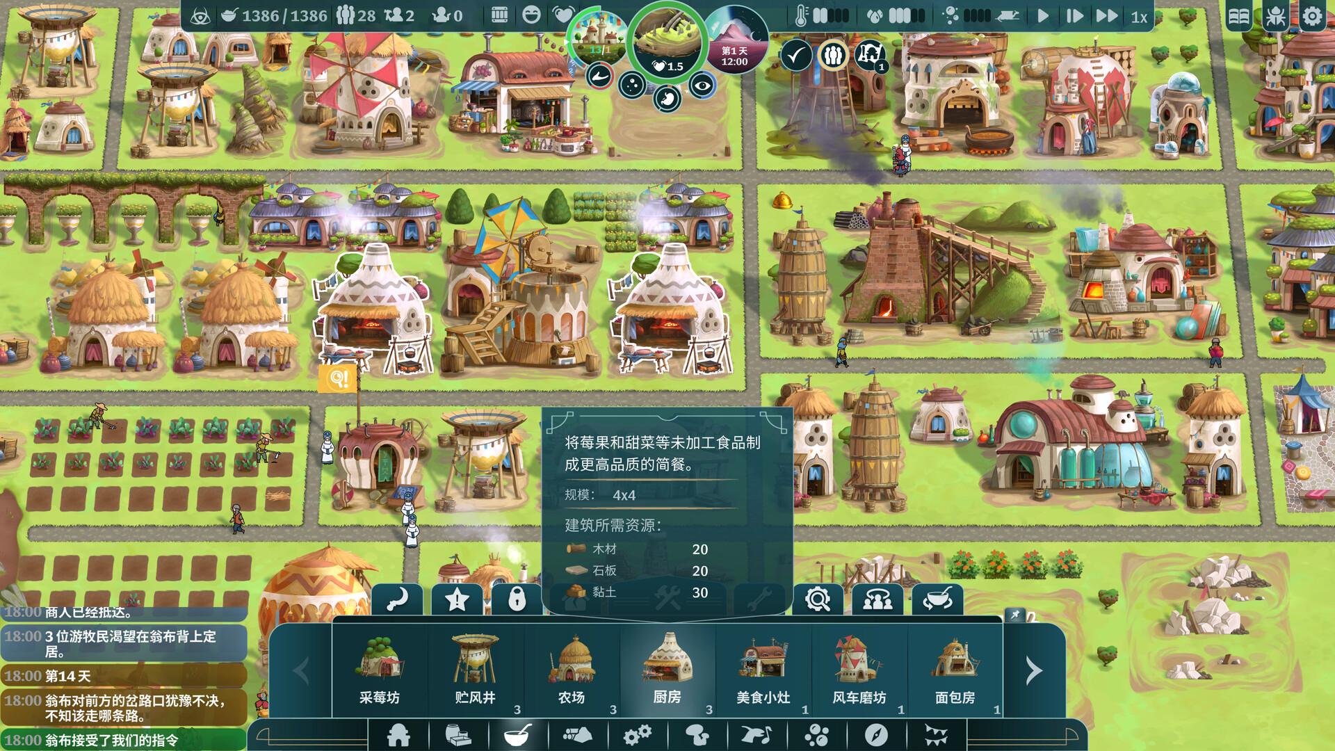 漂泊牧歌截图1