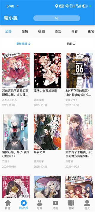 拷贝漫画正版