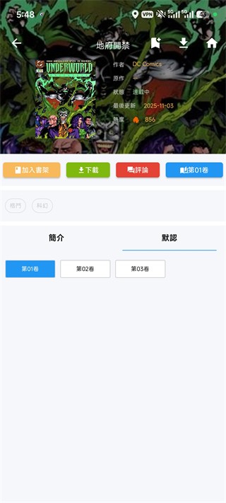 拷贝漫画正版