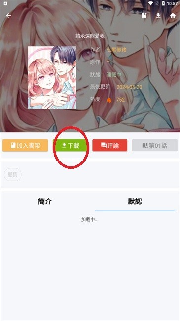 拷贝漫画正版