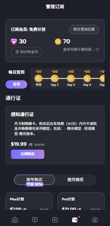 Feelin截图3