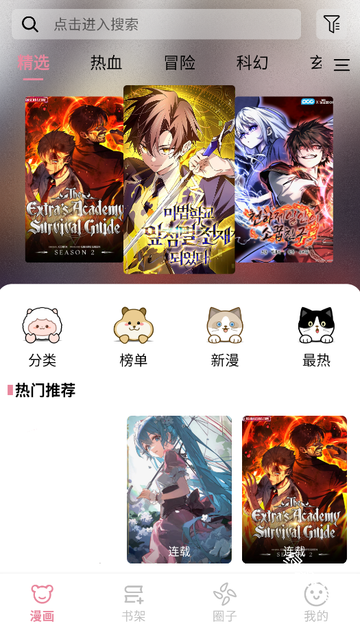 StarSkt星绘漫