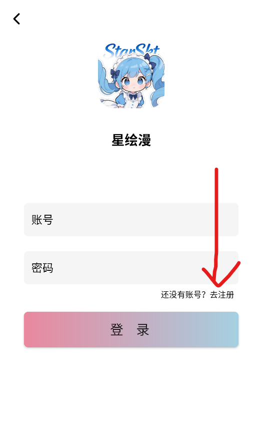 StarSkt星绘漫