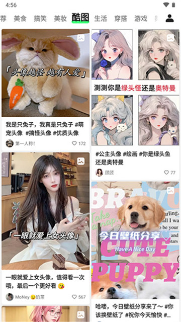 噗叽快手概念版安卓版下载最新版 噗叽快手概念版安卓版下载最新版