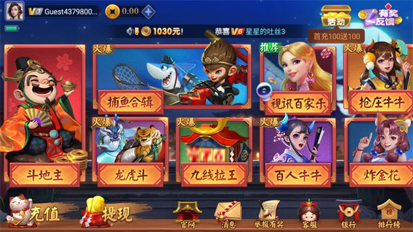 一道棋牌官方正版截图3