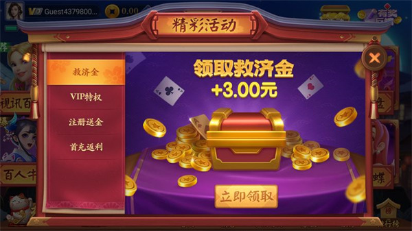 一道棋牌官方正版截图4
