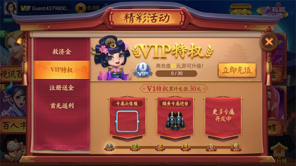 一道棋牌官方正版截图5