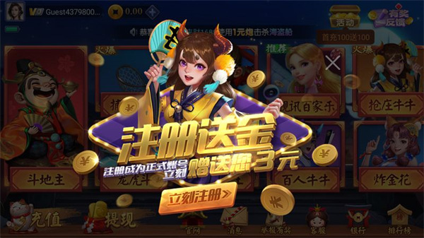 一道棋牌官方正版截图2
