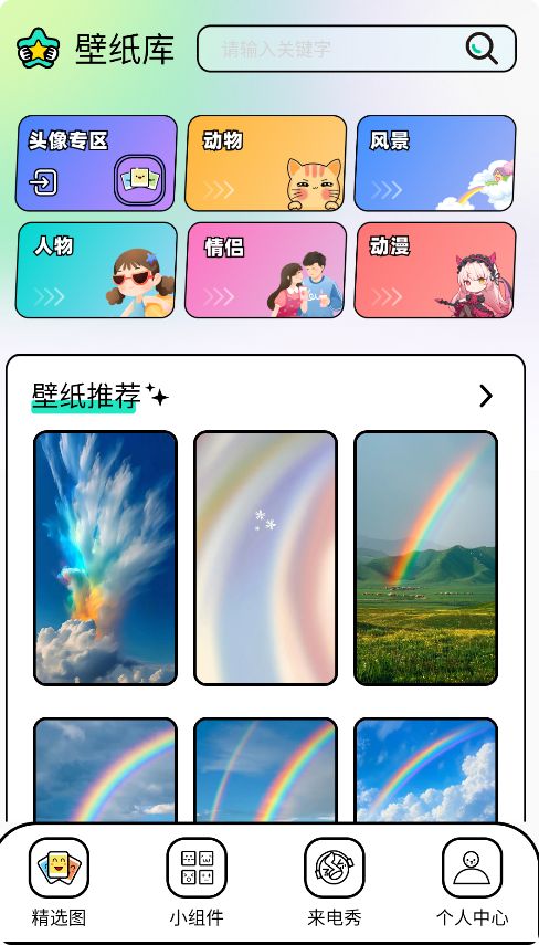 unsplash截图1