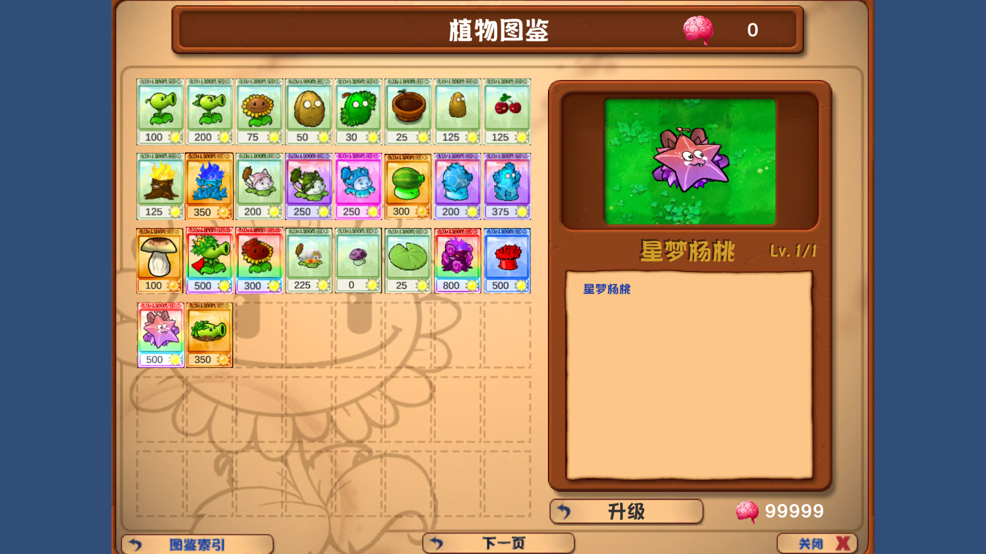 游戏玩法2