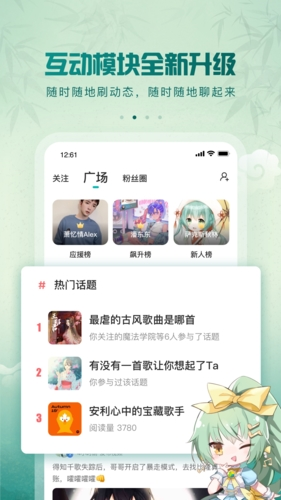 5sing音乐截图2
