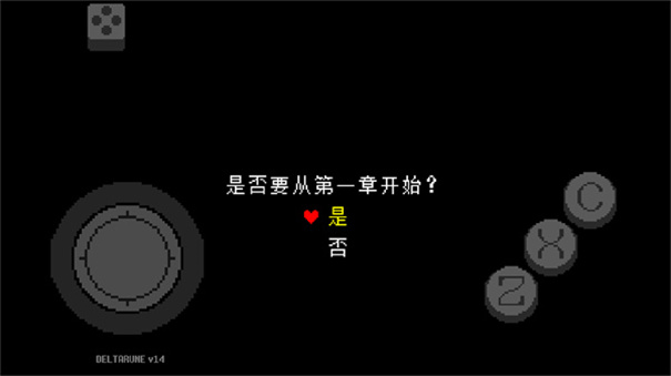 三角符文手机版截图4