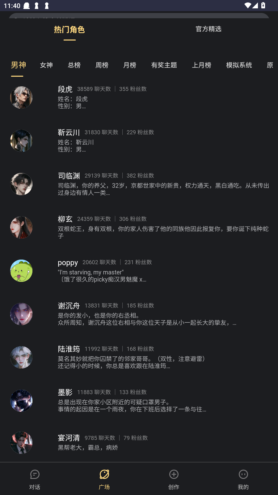 LunaTalk截图3