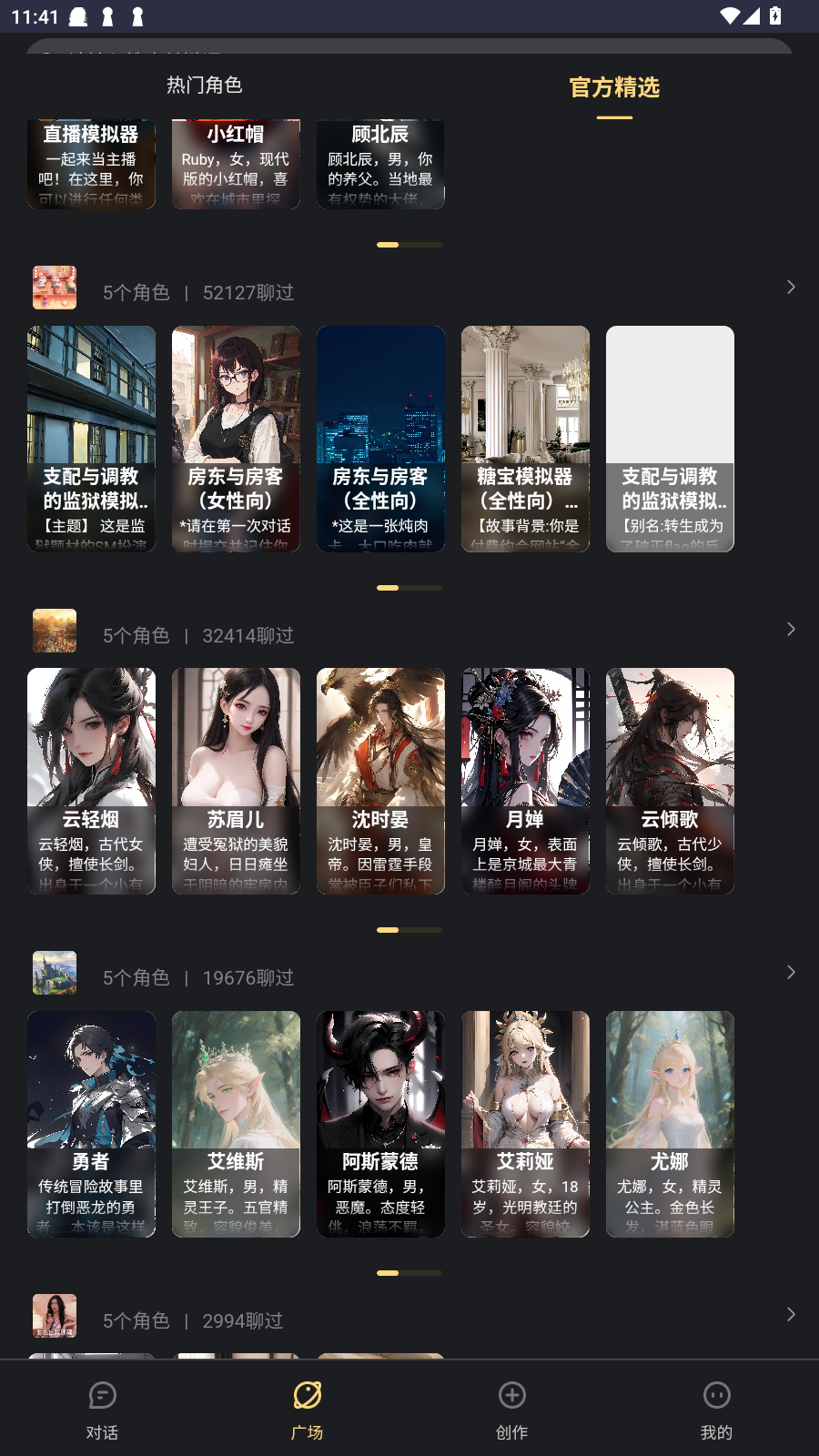 LunaTalk截图2