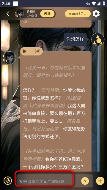 LunaTalk官方版