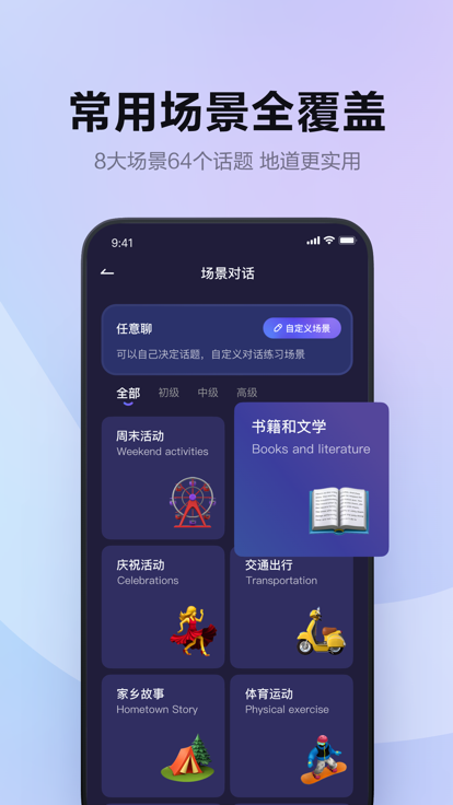 HiEcho截图2