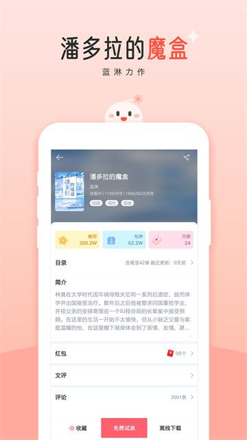 豆花App截图3
