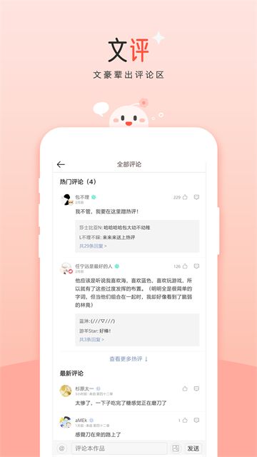 豆花App截图1